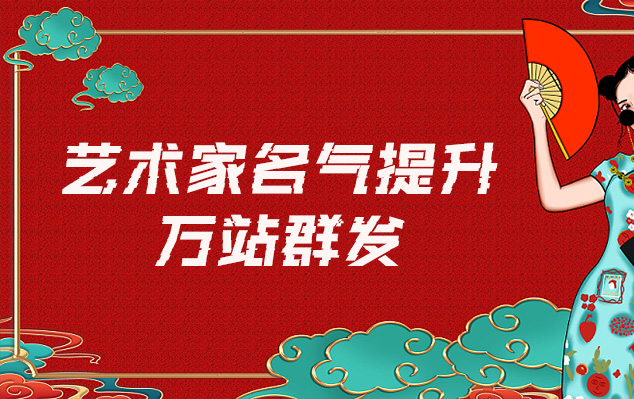 叠彩-哪些网站为艺术家提供了最佳的销售和推广机会？